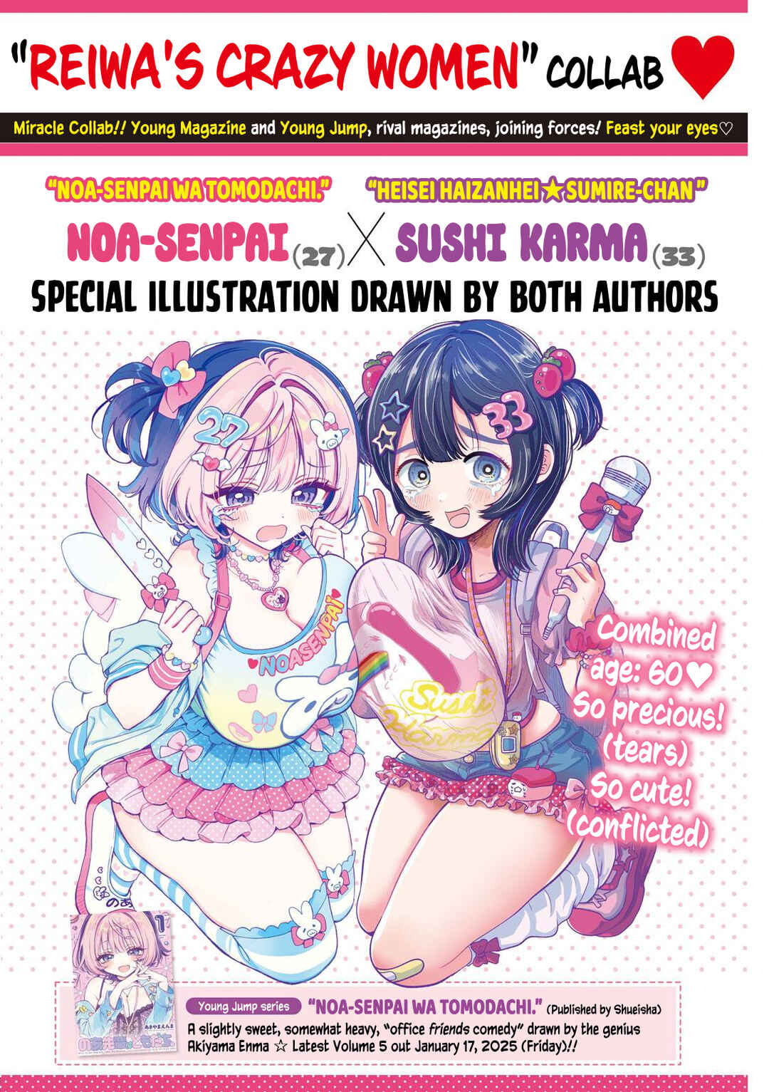 Heisei Haizanhei ☆ Sumire-chan Chapter 42 - Page 2