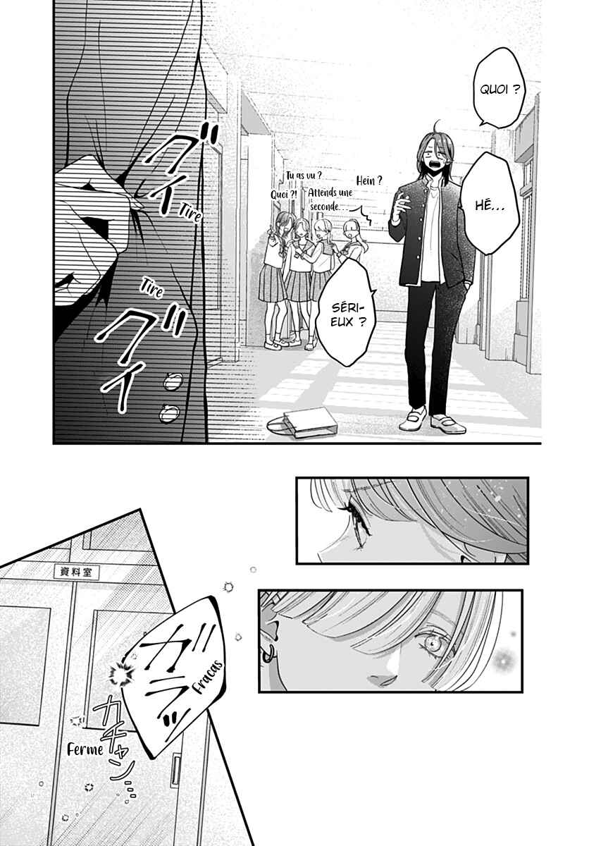 Koi Suru Lip Tint Chapter 2 - Page 17