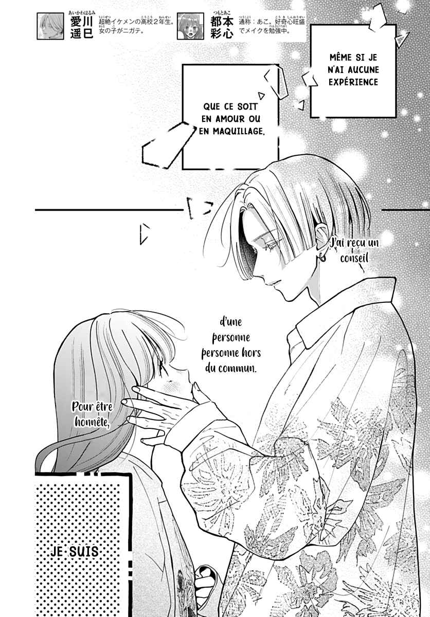 Koi Suru Lip Tint Chapter 2 - Page 2