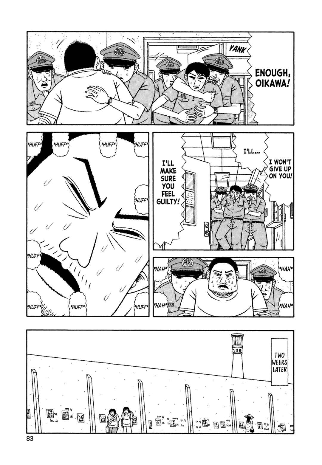 Mori no Asagao Bangaihen - Shinjin Keimukan to Aru Shikeishuu no Monogatari Chapter 4 - Page 11