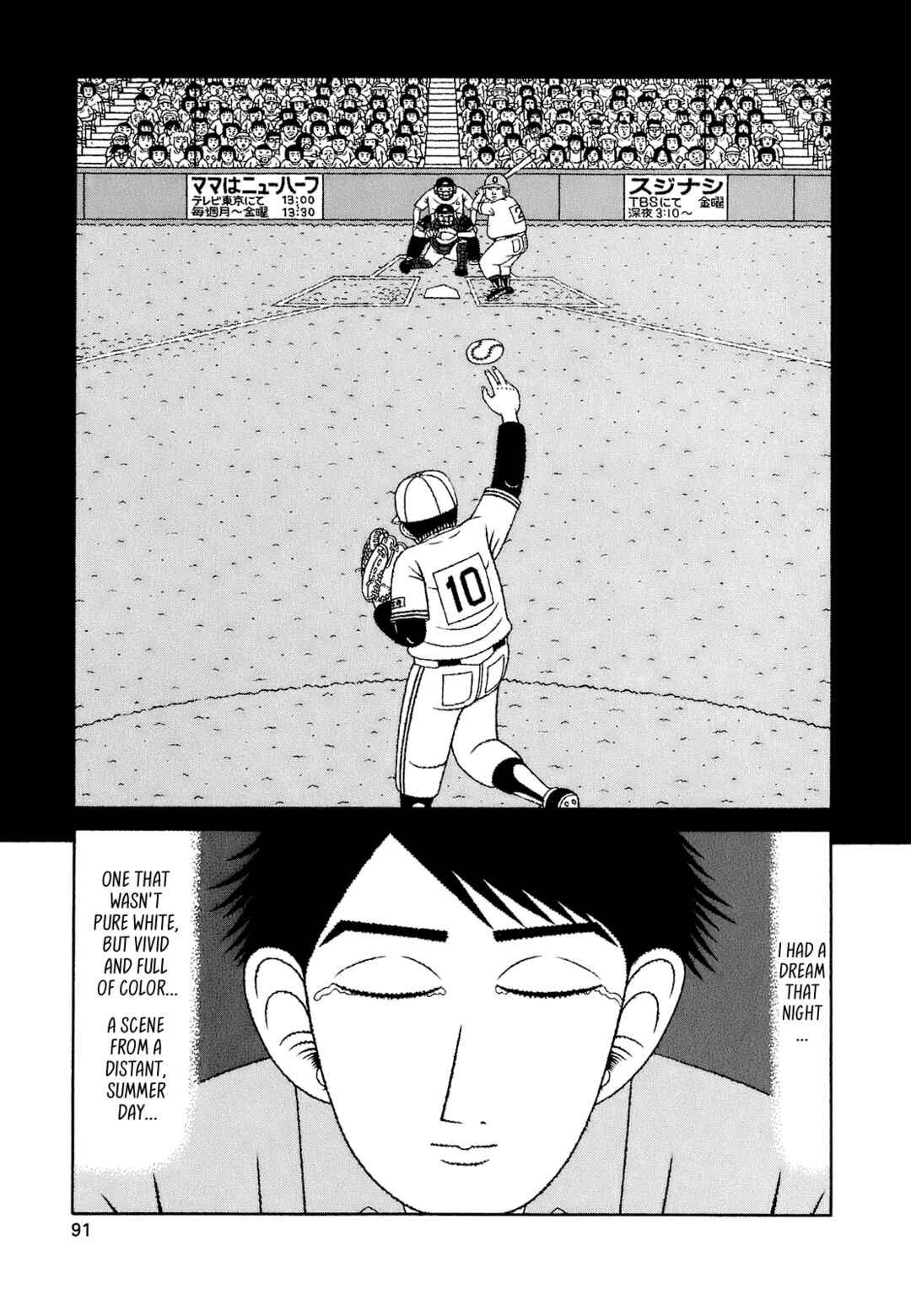 Mori no Asagao Bangaihen - Shinjin Keimukan to Aru Shikeishuu no Monogatari Chapter 4 - Page 19