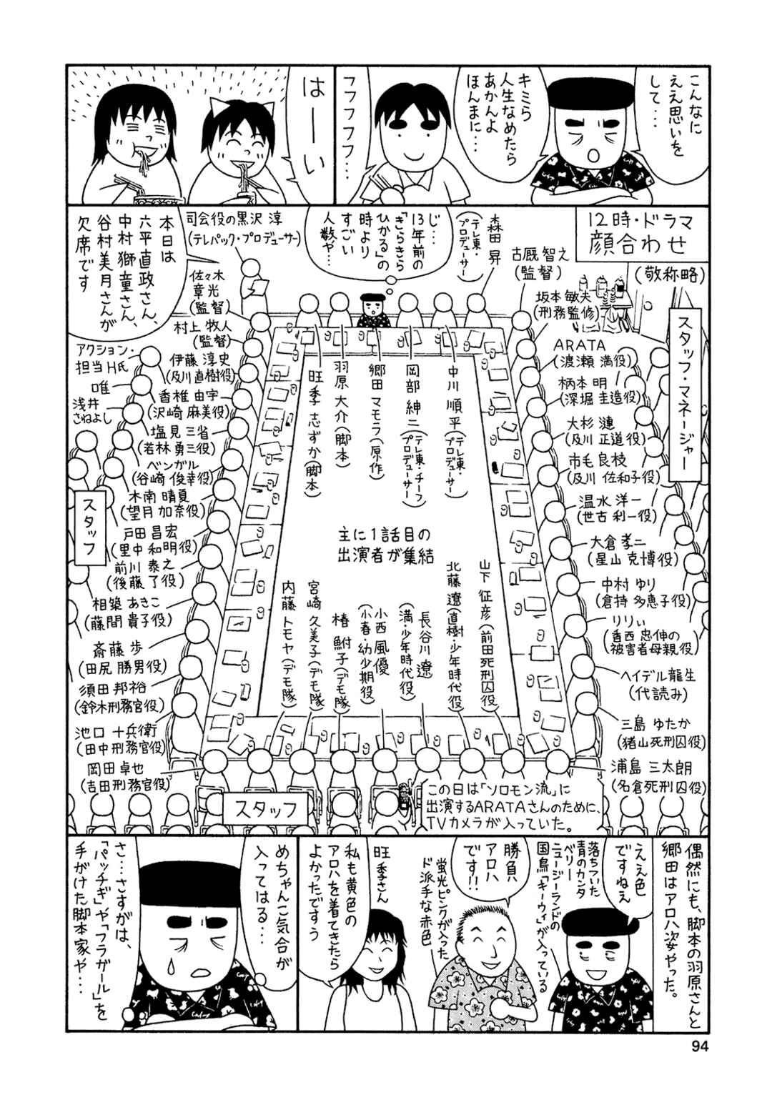 Mori no Asagao Bangaihen - Shinjin Keimukan to Aru Shikeishuu no Monogatari Chapter 4 - Page 22