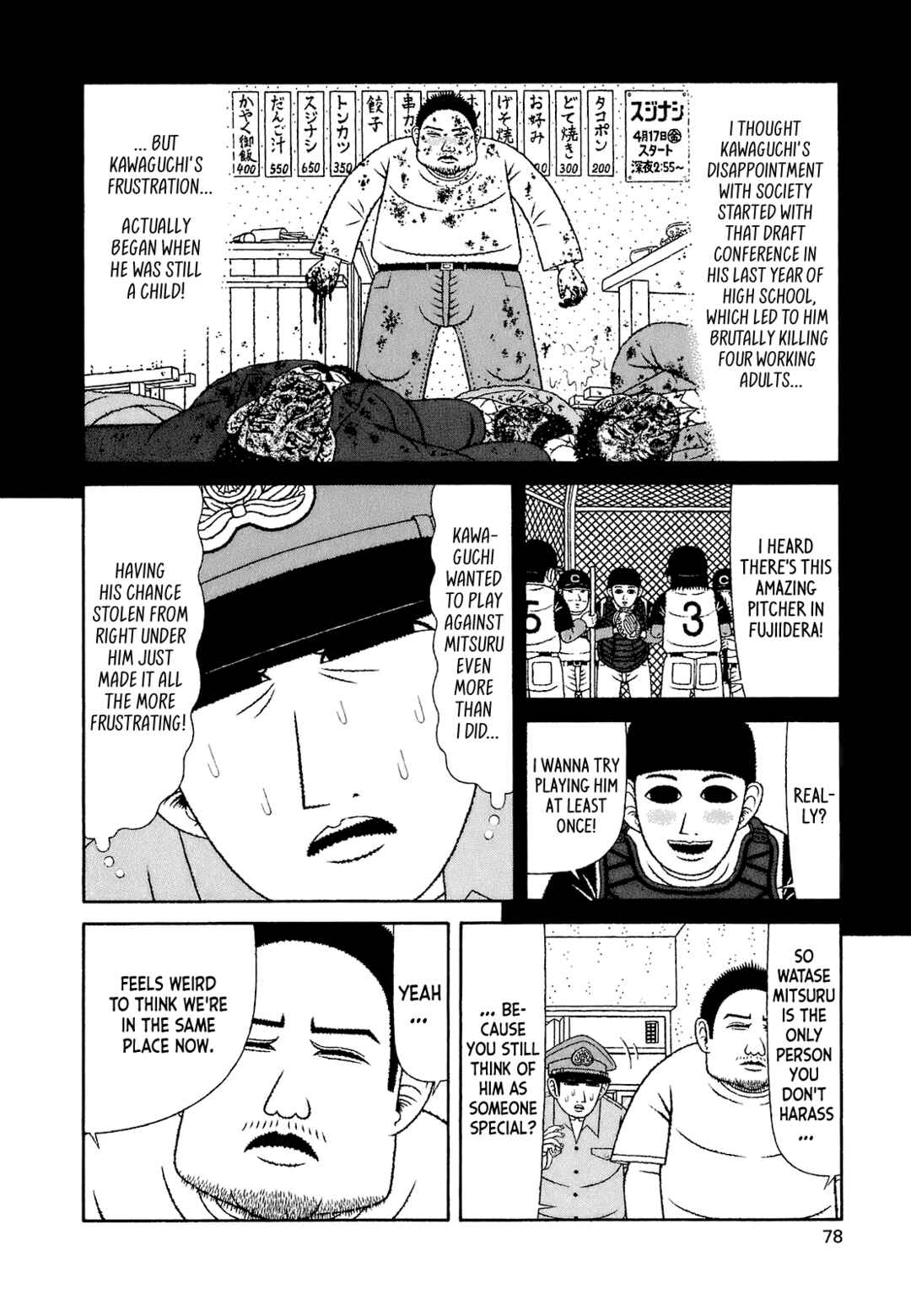 Mori no Asagao Bangaihen - Shinjin Keimukan to Aru Shikeishuu no Monogatari Chapter 4 - Page 6