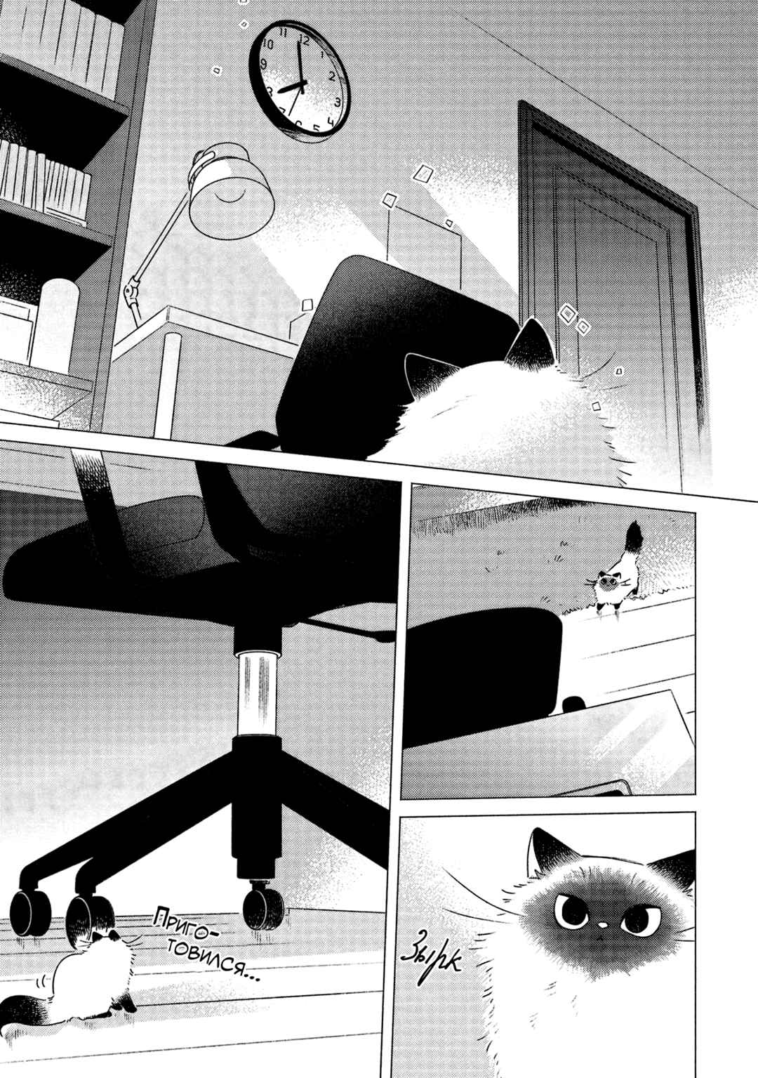 Te no Hira Neko Chapter 3 - Page 3