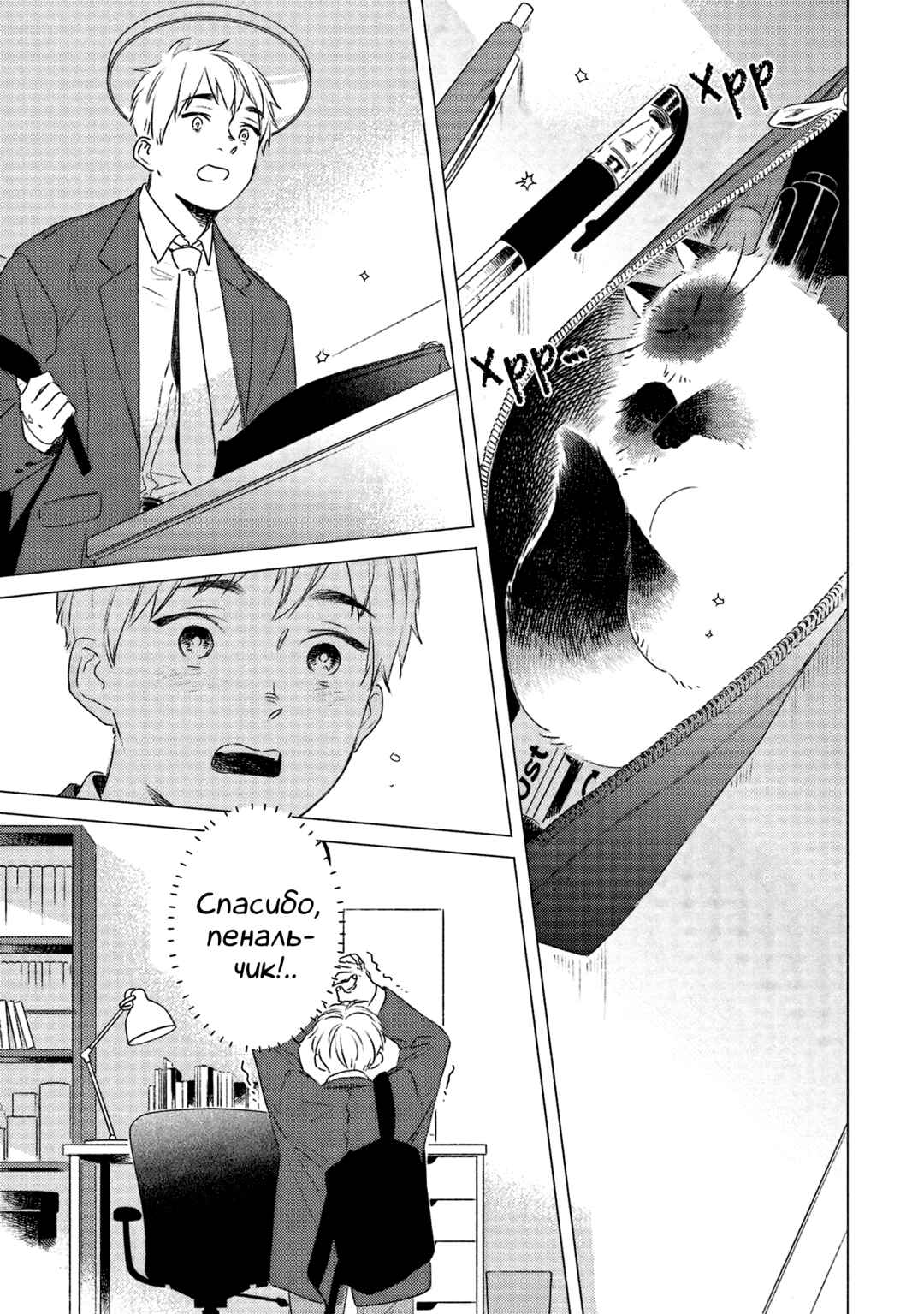 Te no Hira Neko Chapter 3 - Page 7