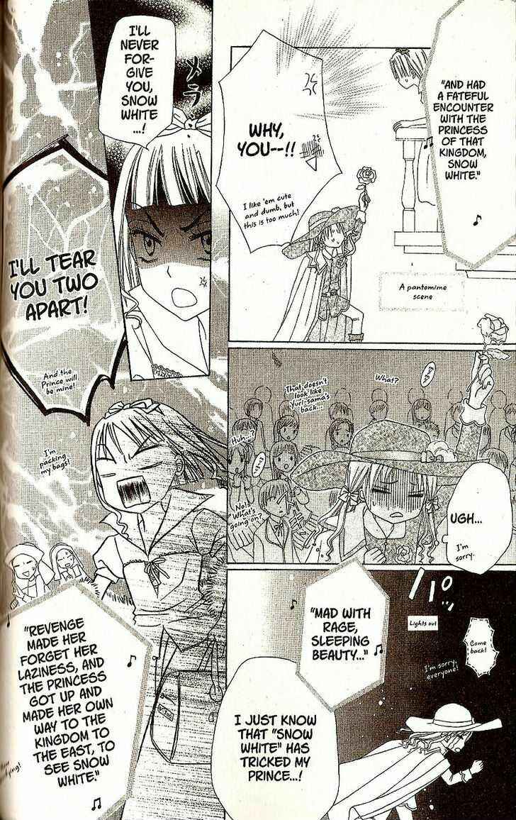 Gakuen Alice Chapter 24 - Page 12