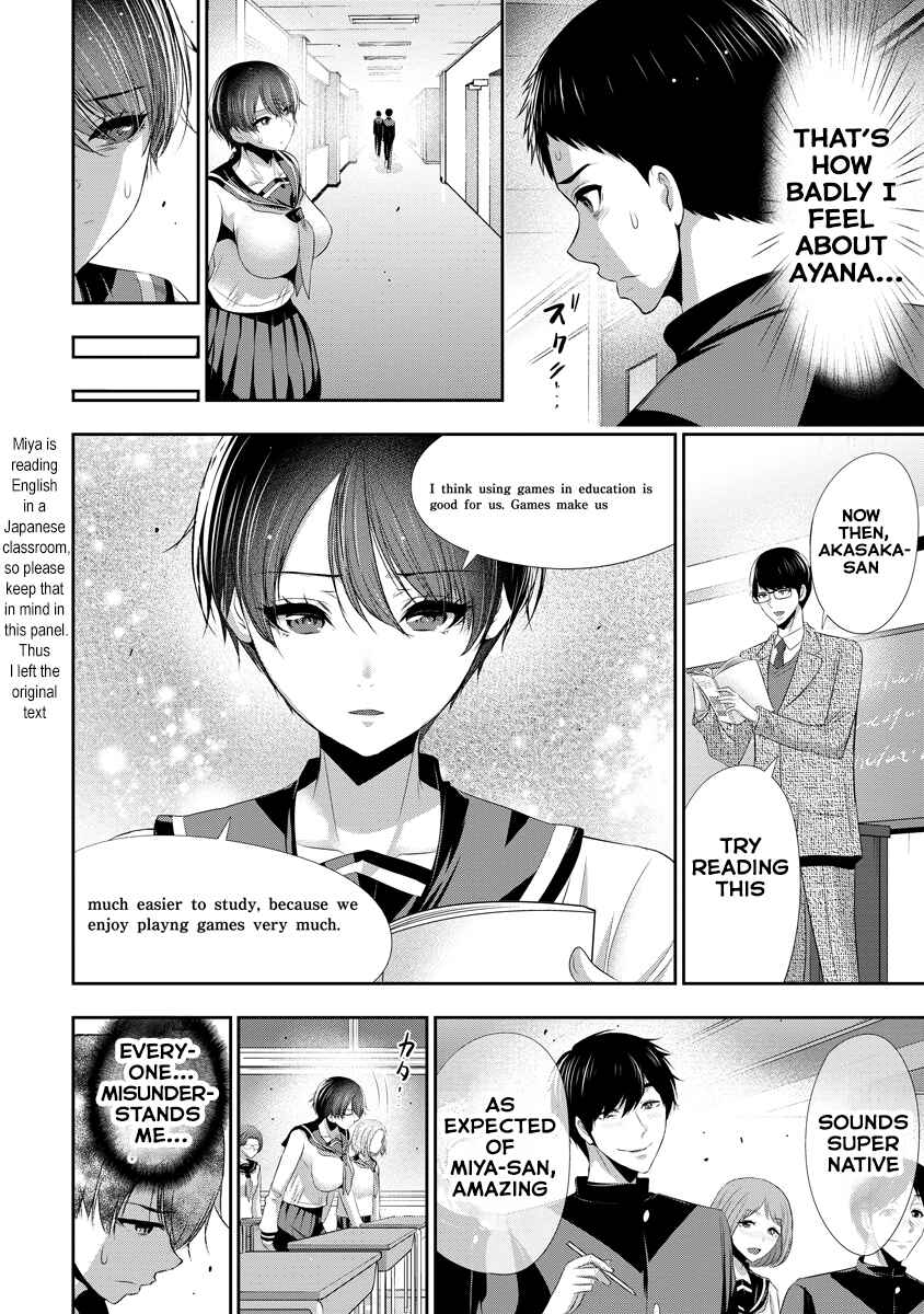 Osananajimi to Kanojo to Chapter 7 - Page 13