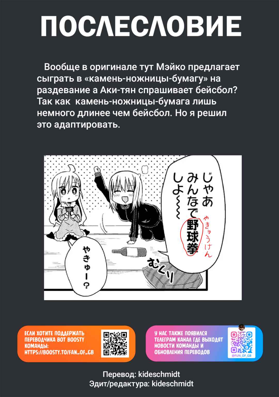 Yo-Jo Life! Chapter 51 - Page 13