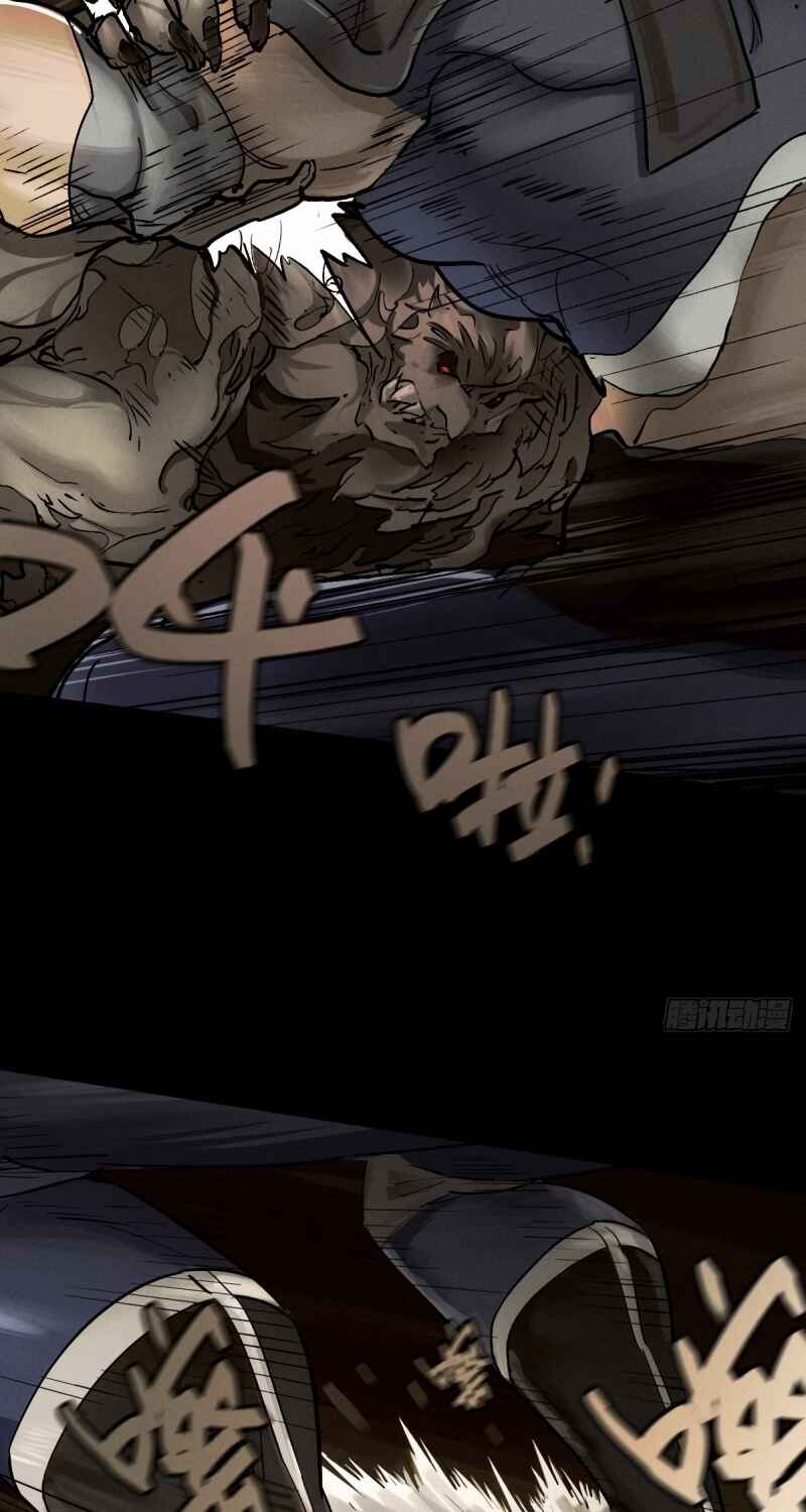 Trace of Doomsday Chapter 86 - Page 18
