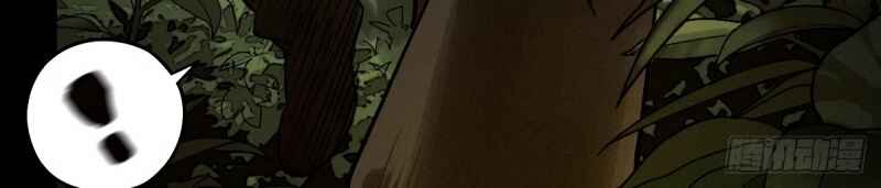 Trace of Doomsday Chapter 86 - Page 27