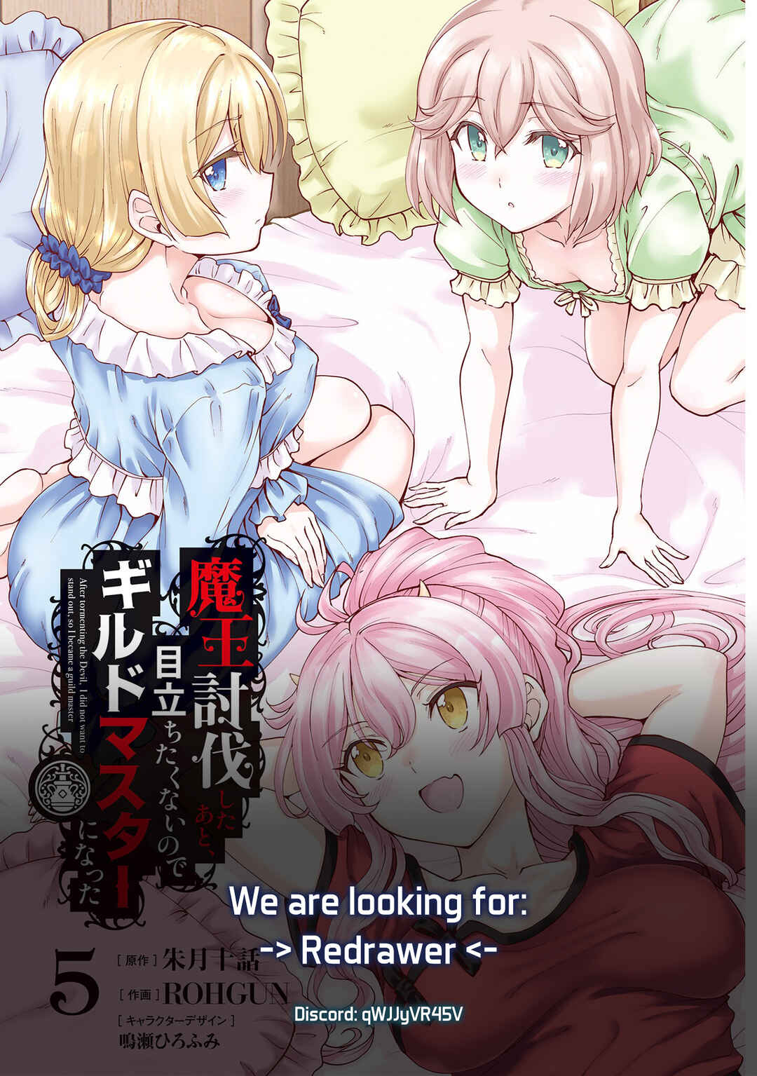 Maou Toubatsu Shita Ato, Medachitakunai node Guild Master ni Natta Chapter 33 - Page 24