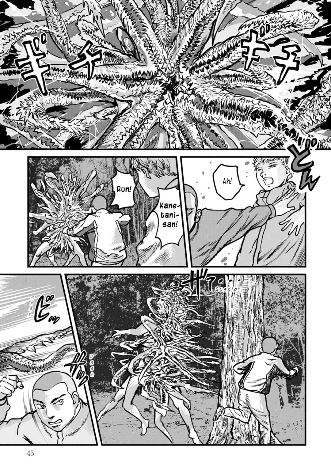 Uichi no Shima Chapter 9 - Page 21