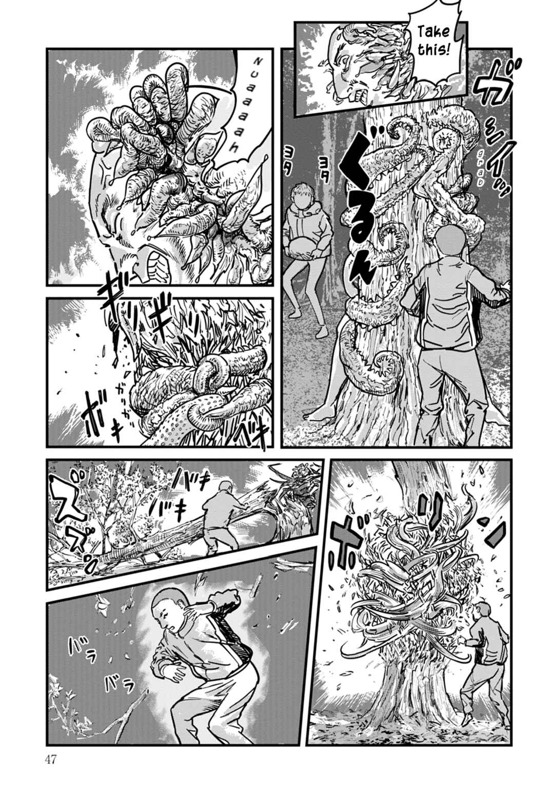 Uichi no Shima Chapter 9 - Page 23