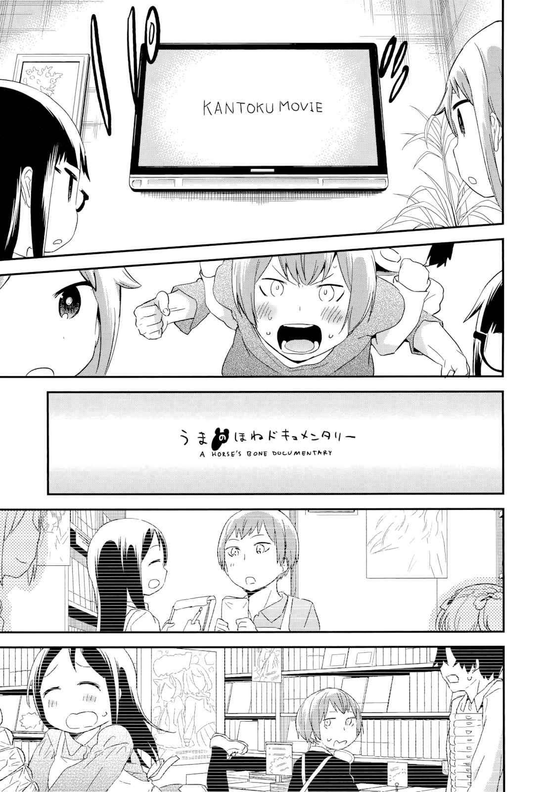 Denkigai no Honya-san Chapter 50 - Page 23