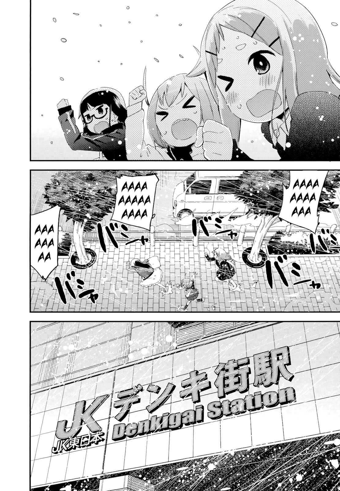 Denkigai no Honya-san Chapter 50 - Page 6
