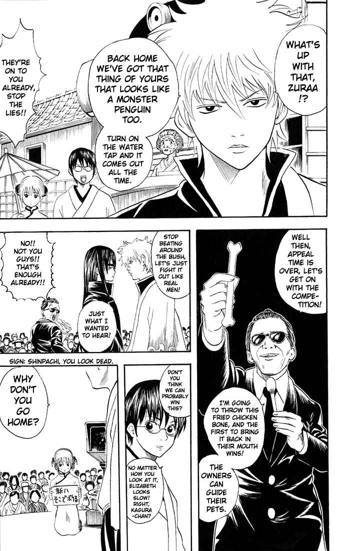 Gintama Chapter 20 - Page 11