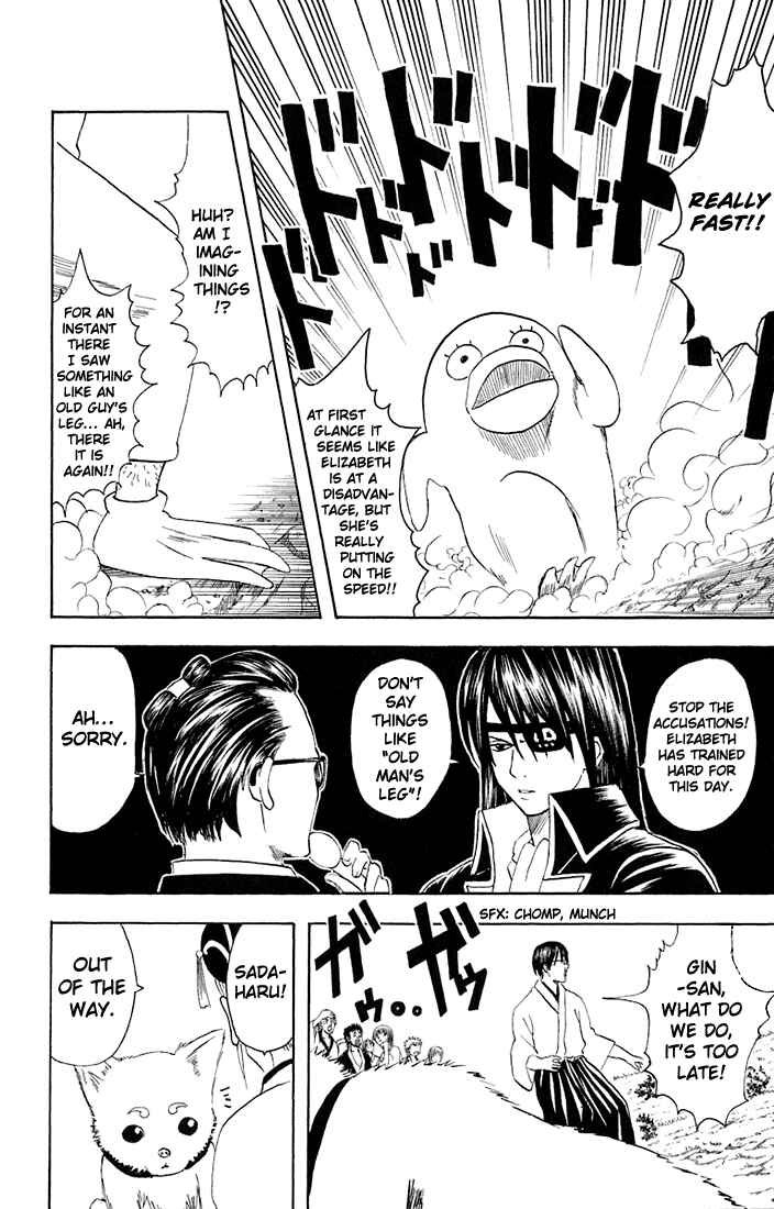 Gintama Chapter 20 - Page 14