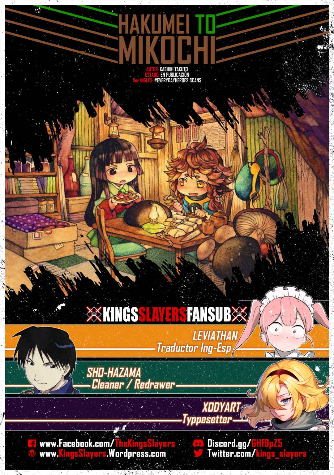 Hakumei to Mikochi Chapter 39 - Page 1