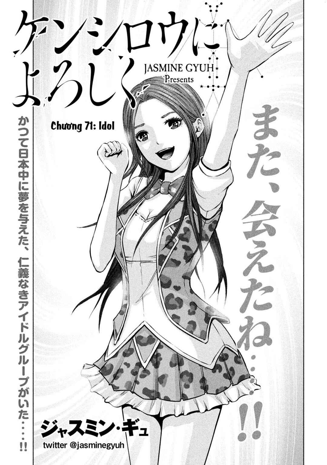 Kenshirou ni Yoroshiku Chapter 71 - Page 2