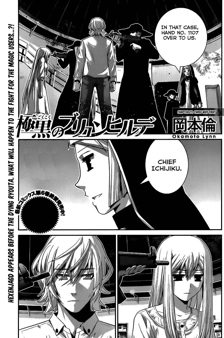 Gokukoku no Brynhildr Chapter 73 - Page 2