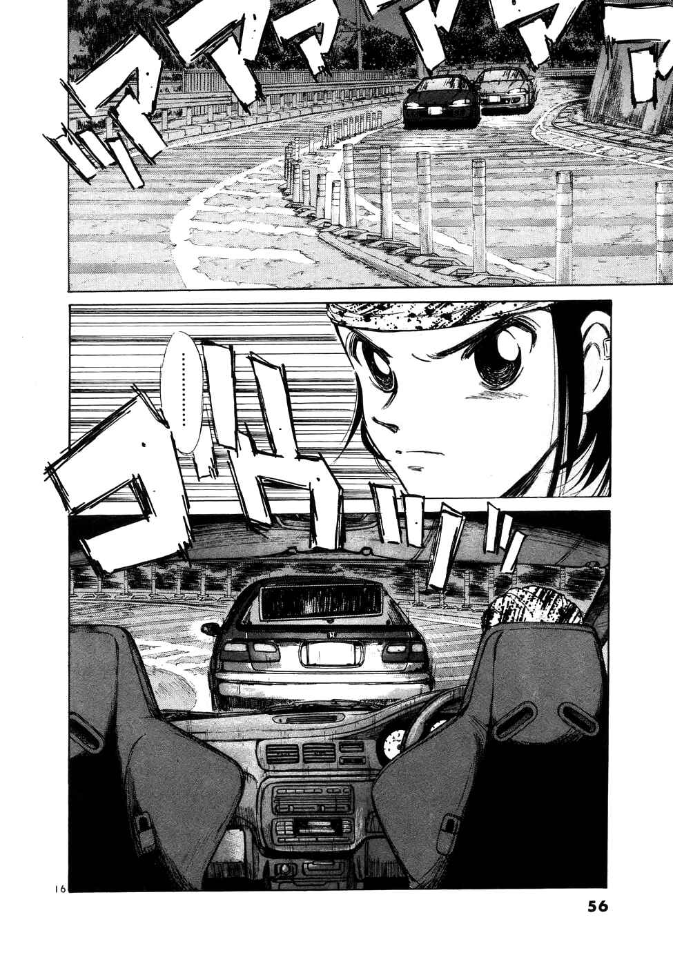 Over Rev! Chapter 71 - Page 15