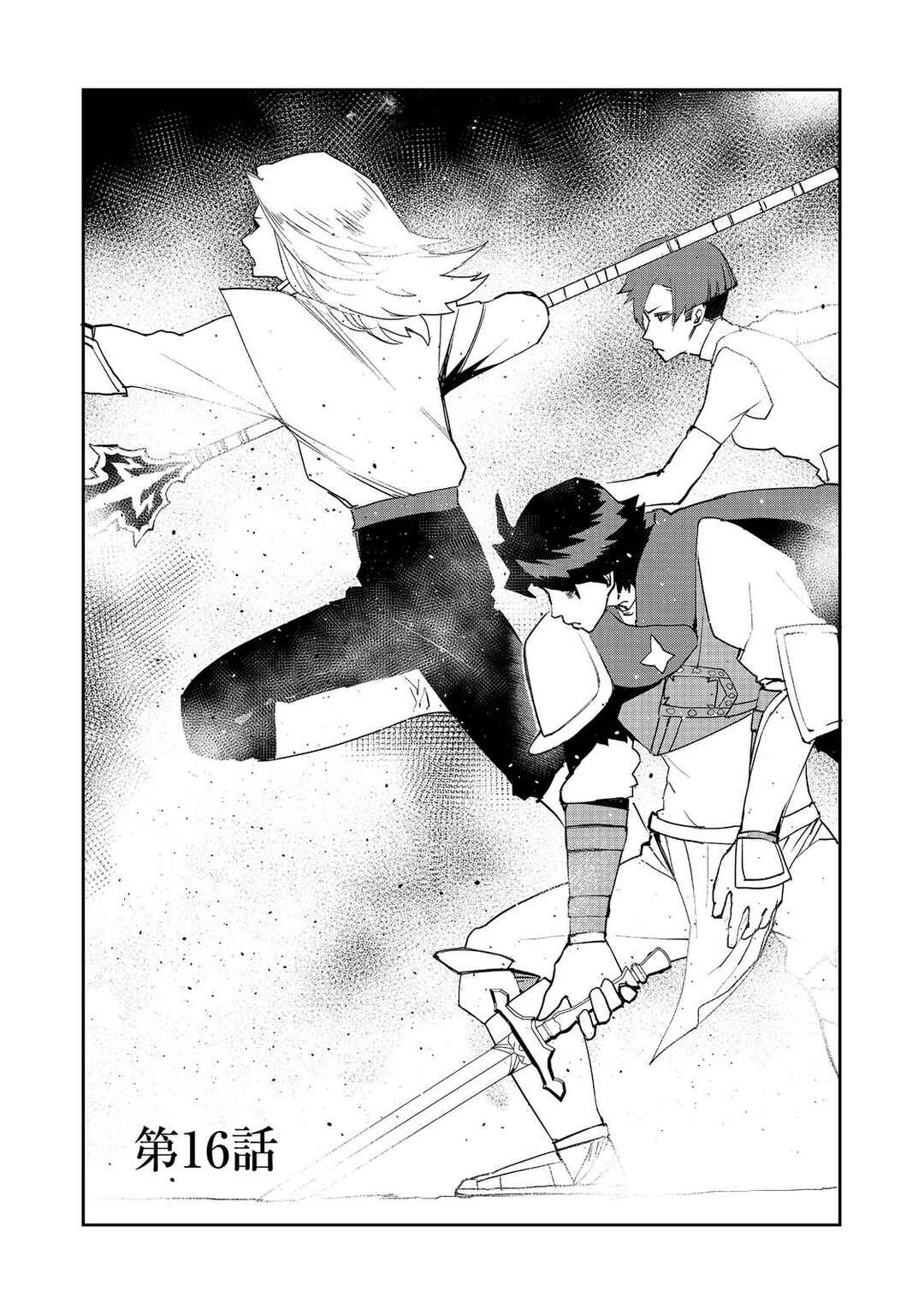 Mizu Zokusei no Mahoutsukai Chapter 16 - Page 4