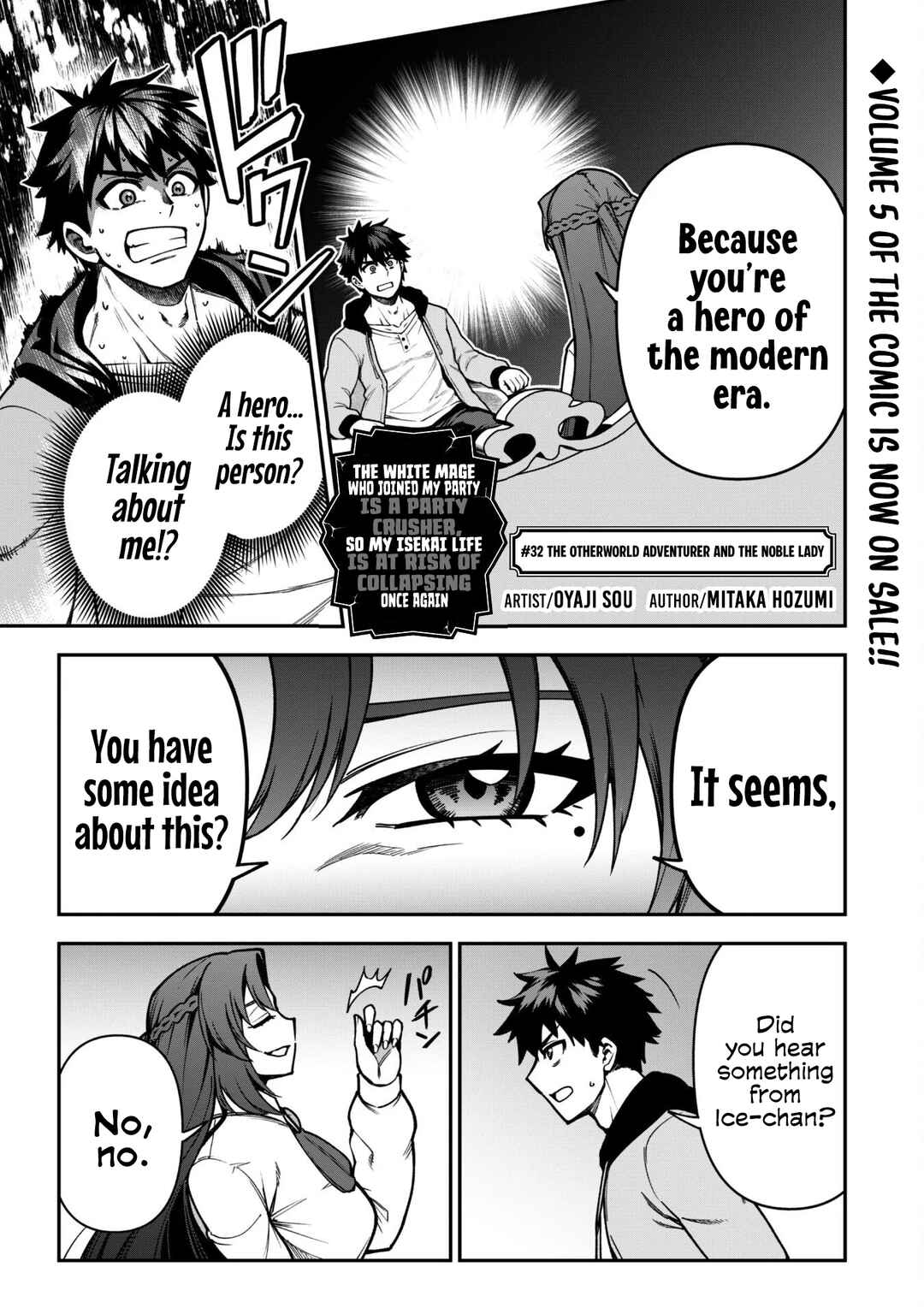 Saikin Haitta Shiro Madoushi ga Party Crusher de, Ore no Isekai Boukensha Seikatsu ga Houkai no Kiki na Ken ni Tsuite Chapter 32 - Page 3