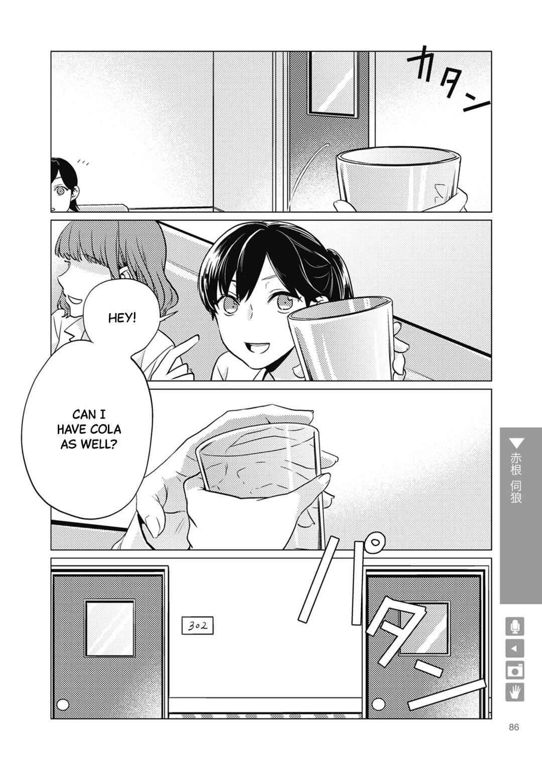 Ookami + Kareshi Chapter 13 - Page 2