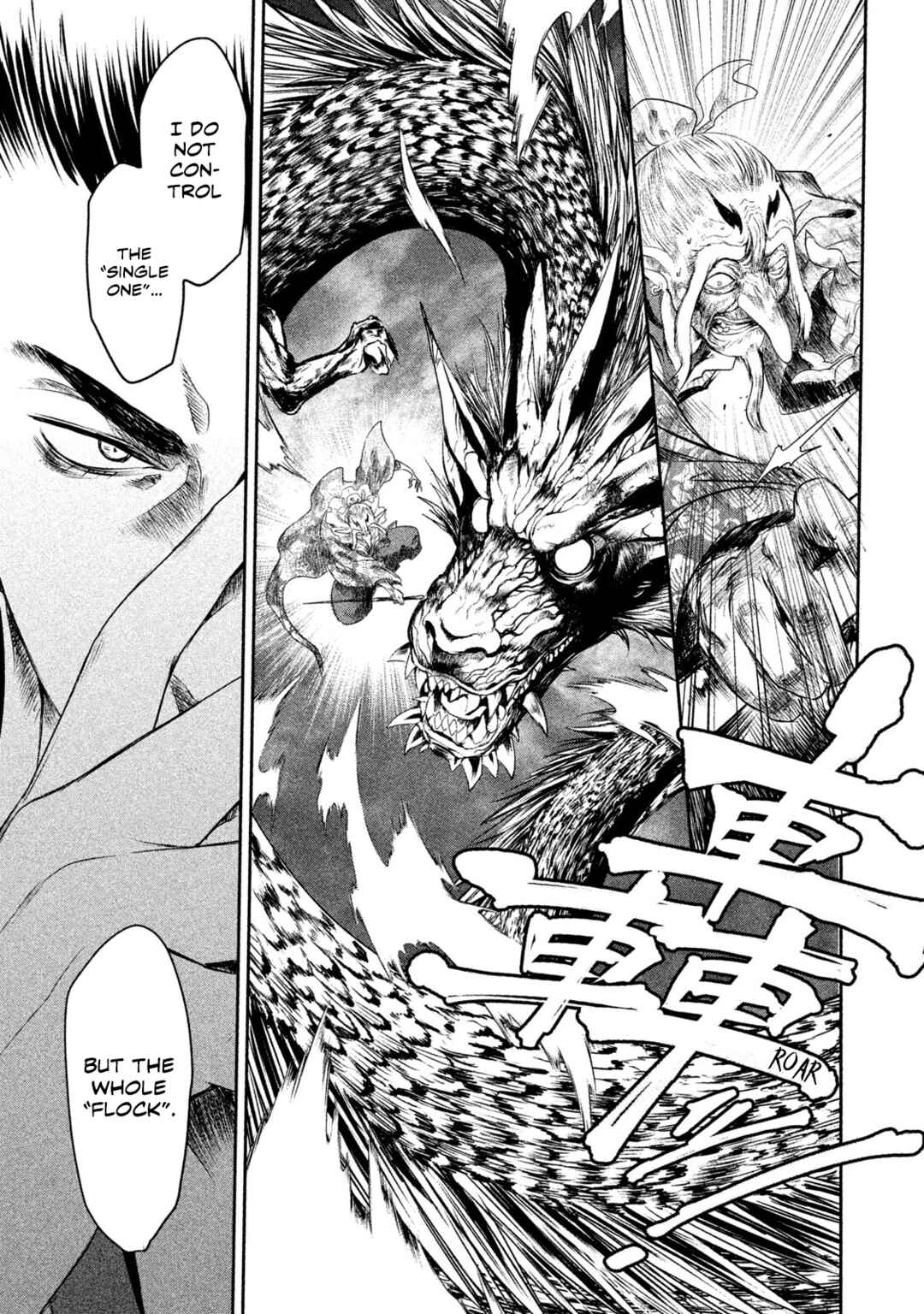Basilisk: Ouka Ninpou-chou Chapter 21 - Page 5