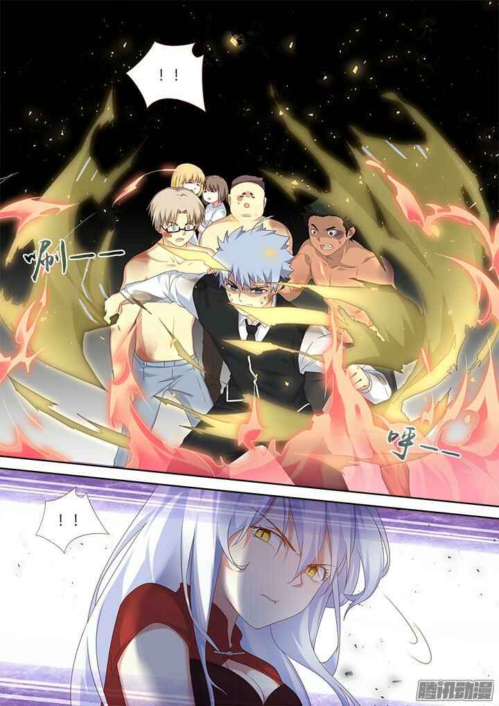 Yaoguai Mingdan Chapter 337 - Page 4