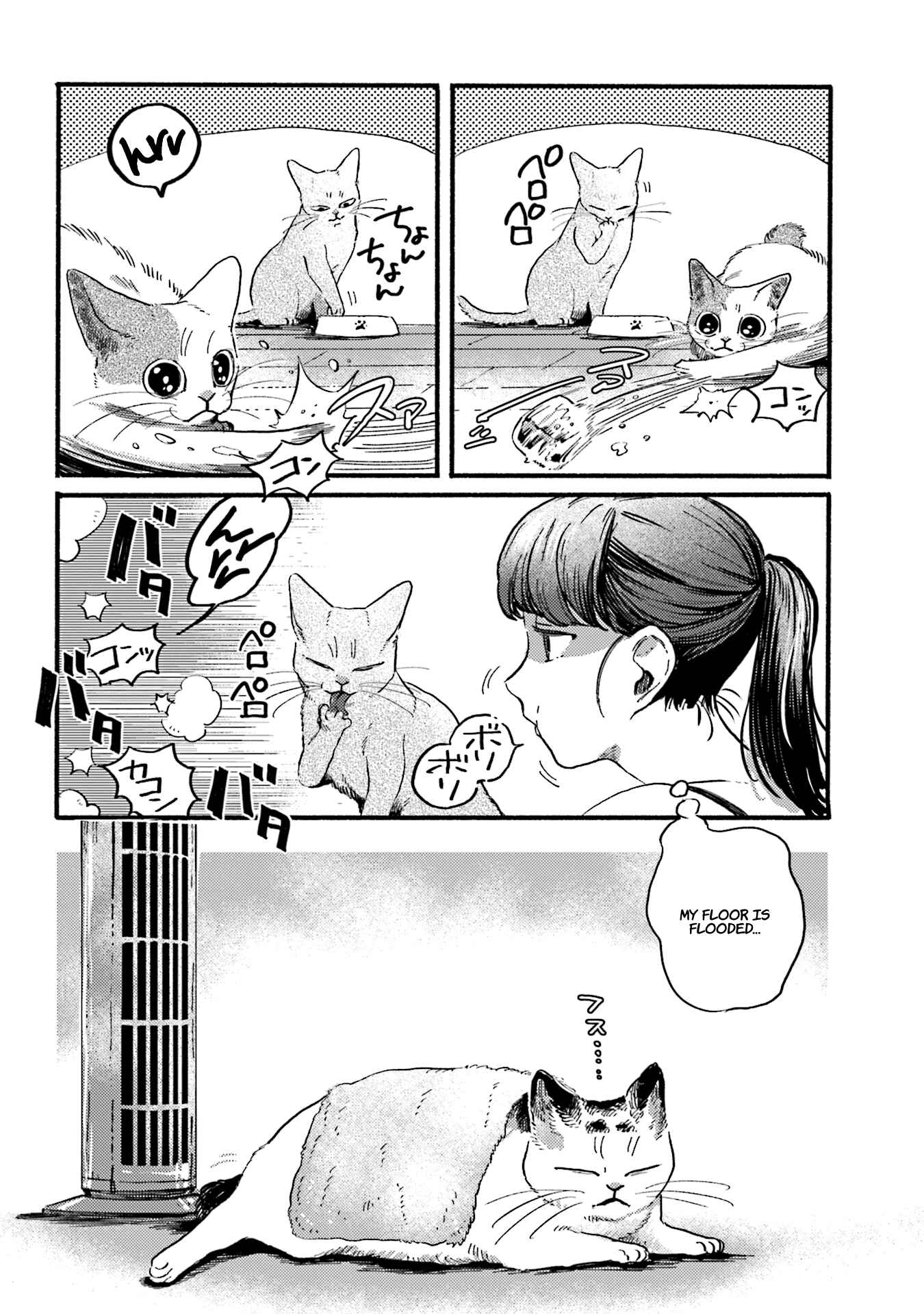 NekoDamari Chapter 31 - Page 6
