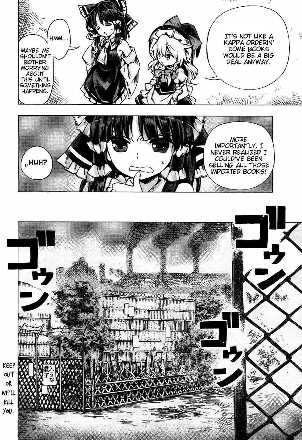 Touhou Suzunaan ~ Forbidden Scrollery. Chapter 29 - Page 12