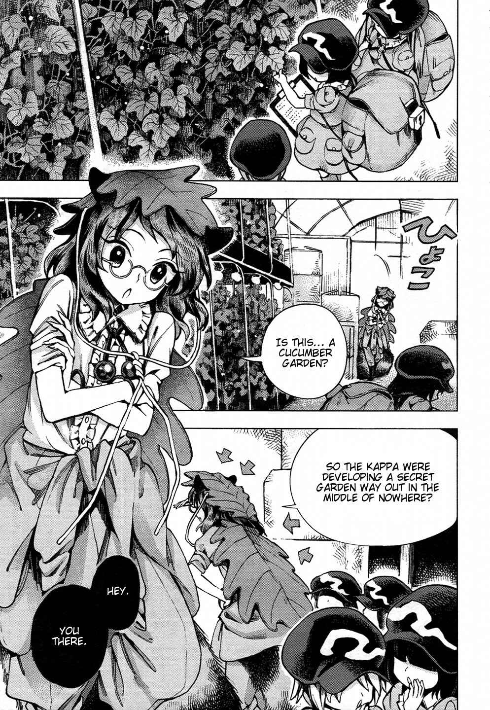 Touhou Suzunaan ~ Forbidden Scrollery. Chapter 29 - Page 13