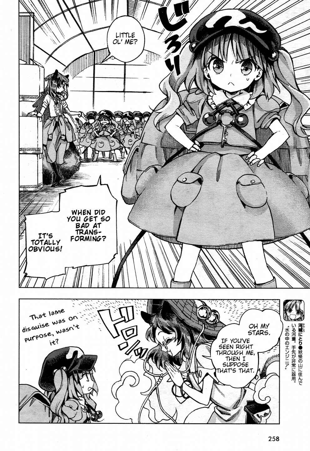 Touhou Suzunaan ~ Forbidden Scrollery. Chapter 29 - Page 14
