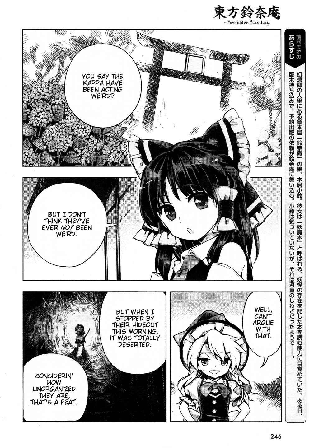 Touhou Suzunaan ~ Forbidden Scrollery. Chapter 29 - Page 2