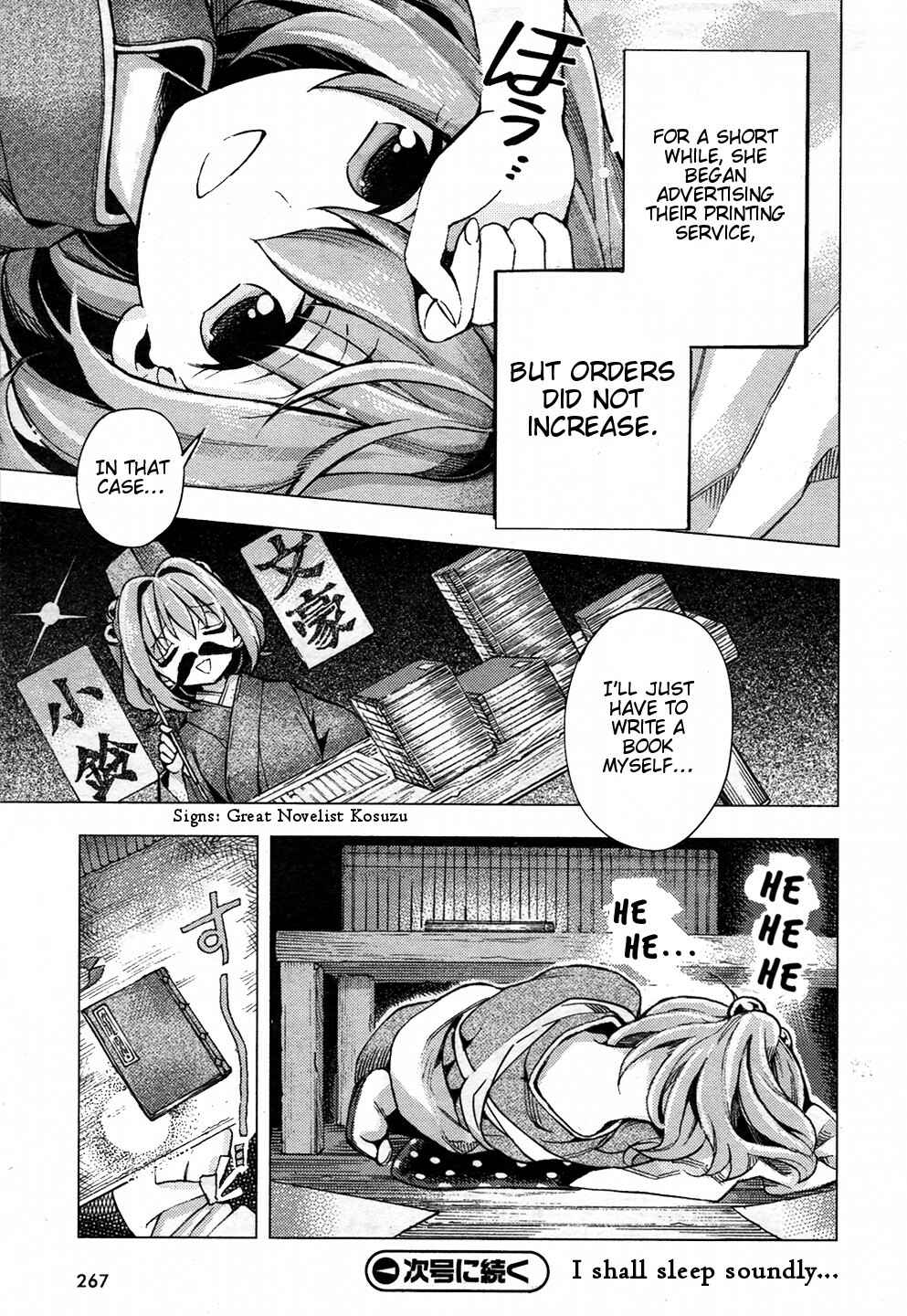 Touhou Suzunaan ~ Forbidden Scrollery. Chapter 29 - Page 23