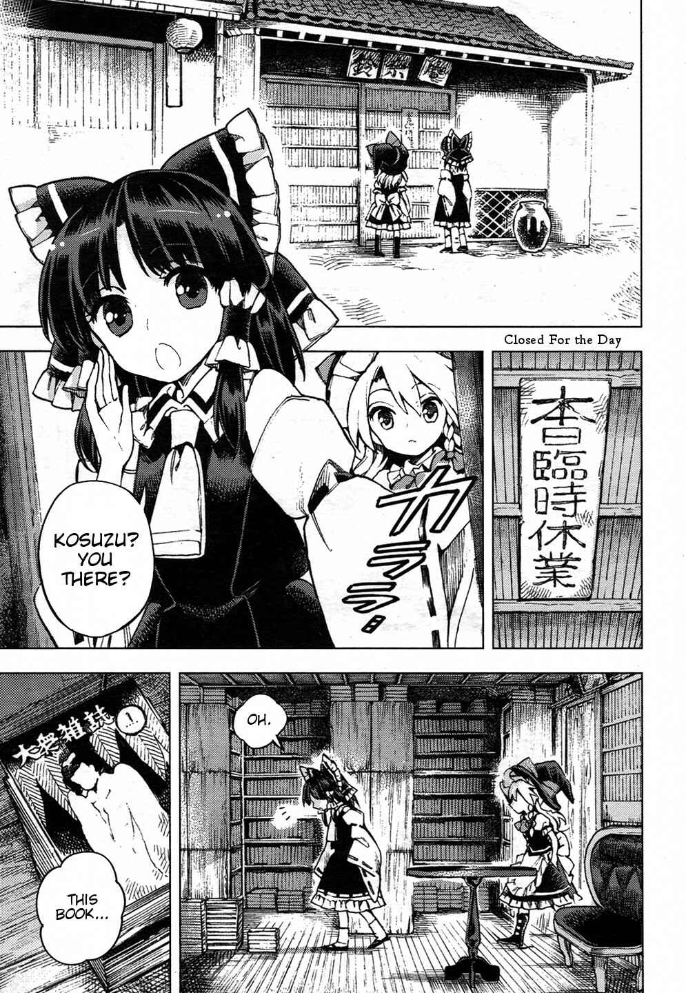 Touhou Suzunaan ~ Forbidden Scrollery. Chapter 29 - Page 5