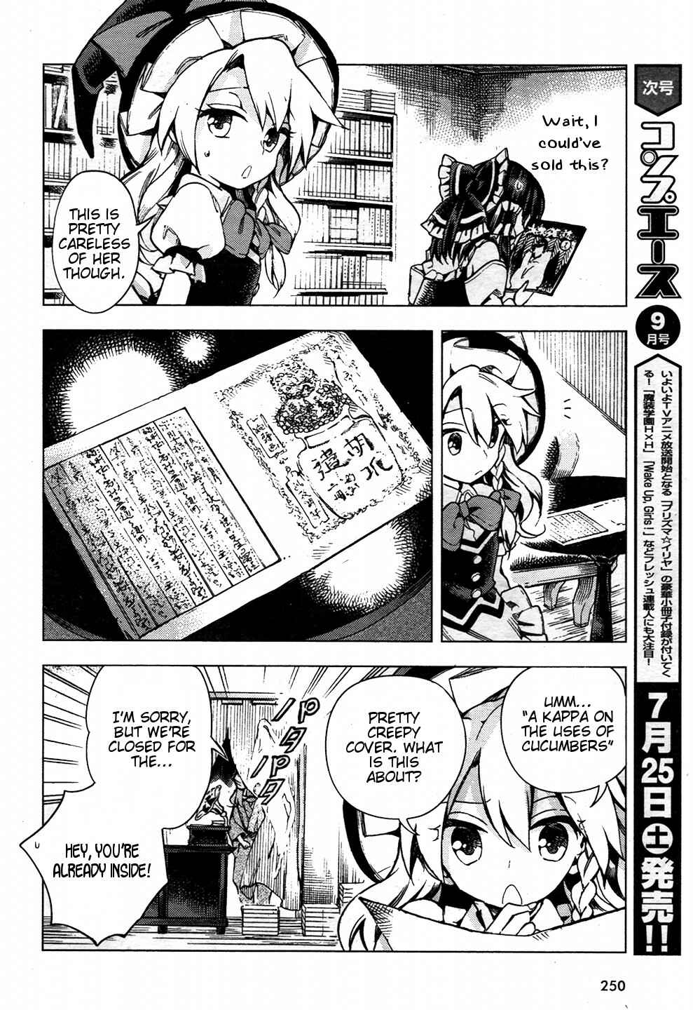 Touhou Suzunaan ~ Forbidden Scrollery. Chapter 29 - Page 6