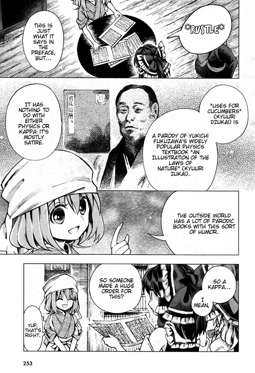 Touhou Suzunaan ~ Forbidden Scrollery. Chapter 29 - Page 9