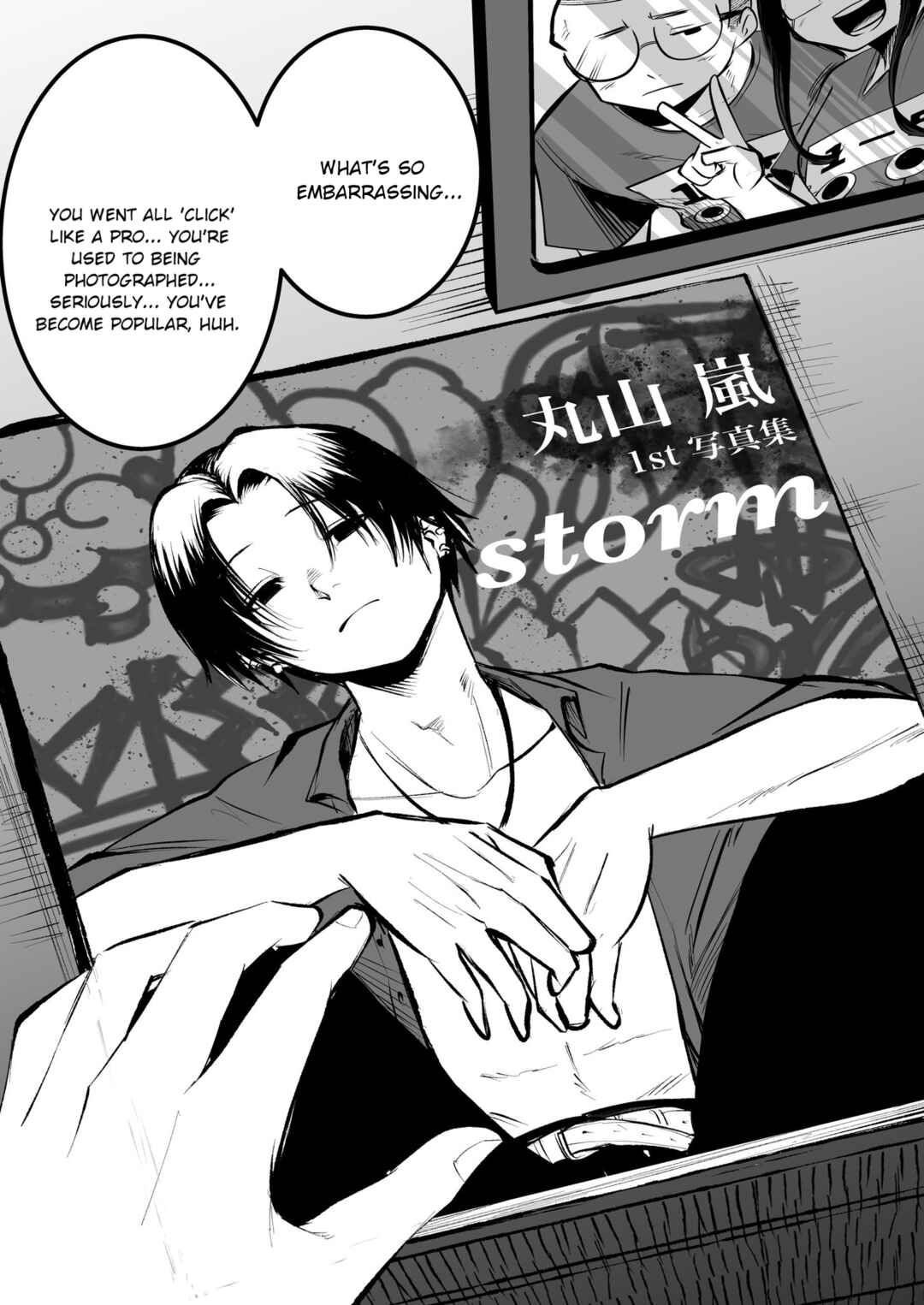 Mou Sawarenai Kimi Chapter 7 - Page 2