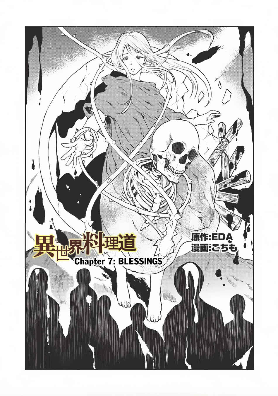 Isekai Ryouridou Chapter 7 - Page 3