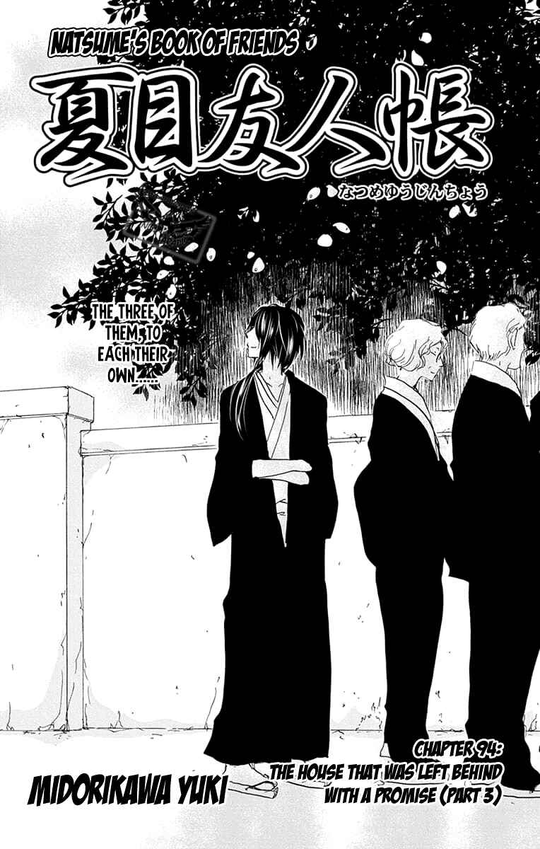 Natsume Yuujinchou Chapter 94 - Page 3