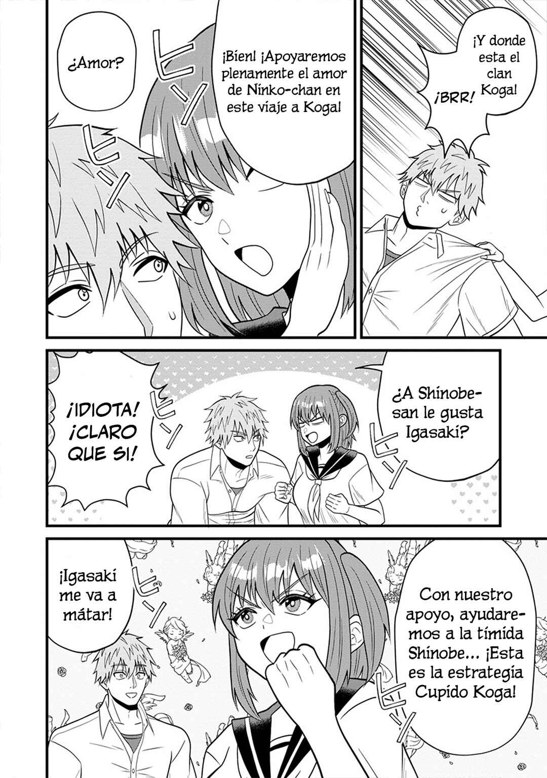 Ninko-chan wa Ochikazuki ni Naritai Chapter 7 - Page 4