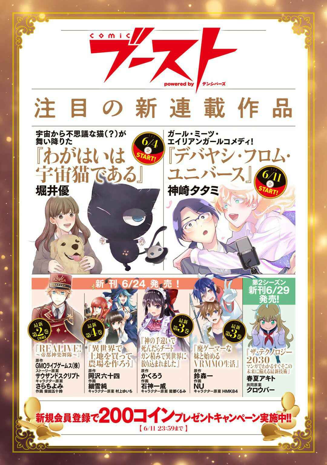 Dorei Shounin shika Sentakushi ga Nai desu yo? ~Harem? Nani Sore Oishii no?~ Chapter 30 - Page 17