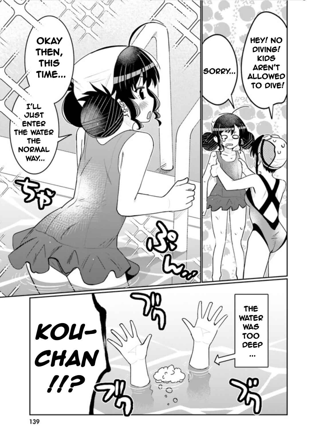 Ore no  Tomodachi ♂♀ ga Kawaisugite Komaru! Chapter 40 - Page 13