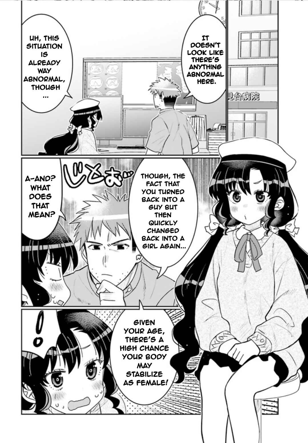 Ore no  Tomodachi ♂♀ ga Kawaisugite Komaru! Chapter 40 - Page 2