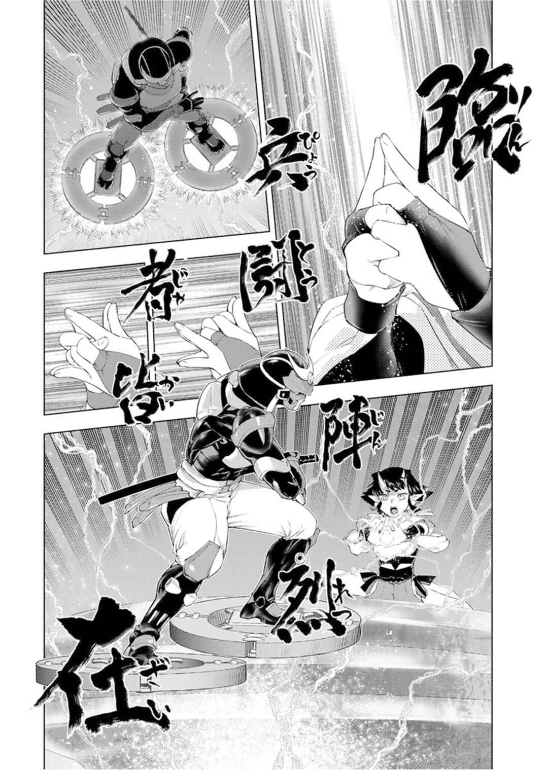 Akuyaku Reijou Tensei Ojisan Chapter 56 - Page 18