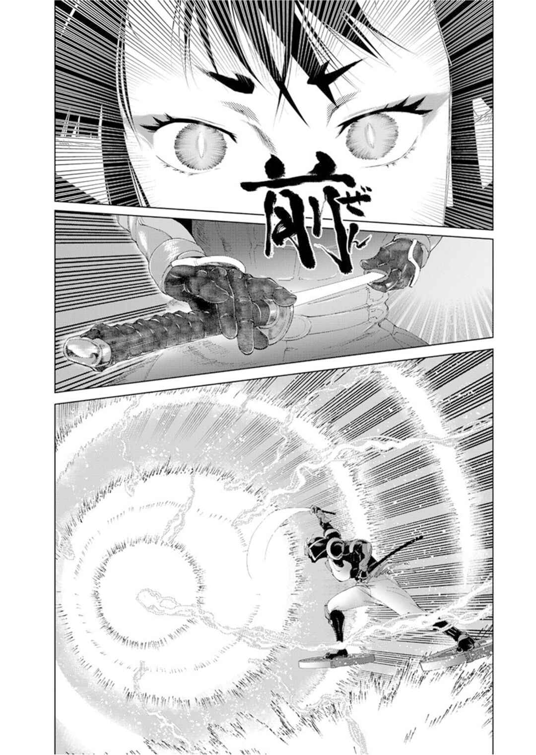 Akuyaku Reijou Tensei Ojisan Chapter 56 - Page 19