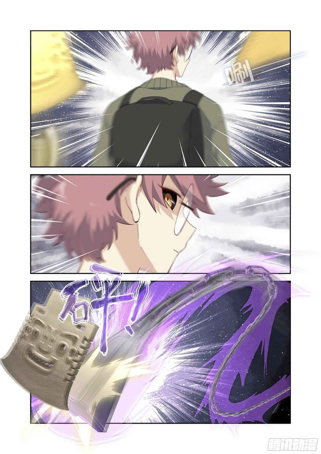 Yaoguai Mingdan Chapter 494 - Page 15