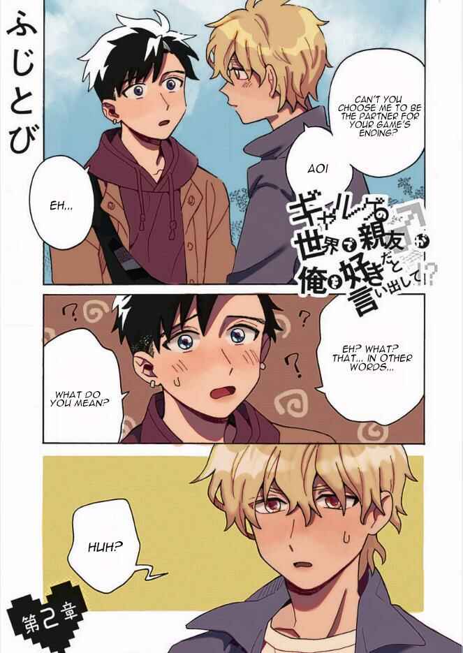 Galge no Sekai de Shinyuu ♂ ga Ore o Sukida to Iidashite!? Chapter 2 - Page 2